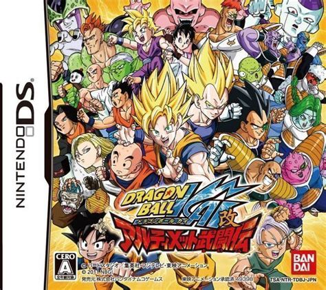 5531 dragon ball kai ultimate butouden nintendo ds nds rom download