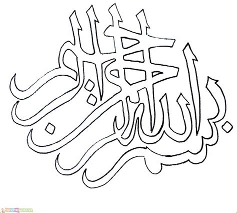 kaligrafi subhanallah  anak sd gambar kaligrafi hadits tentang