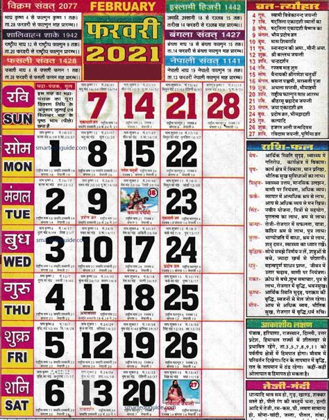 panchang   hindi  month calendar printable