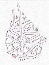 Islamic Bismillah Kaligrafi sketch template