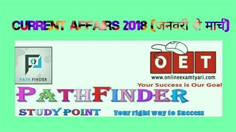 top current affairs 2018 january february march 2018 most important current affairs in