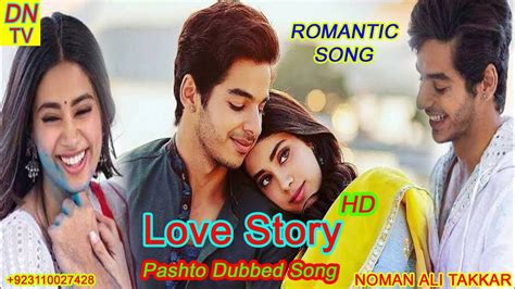 kho dasi kar kawom  pashto dubbed romantic song edited