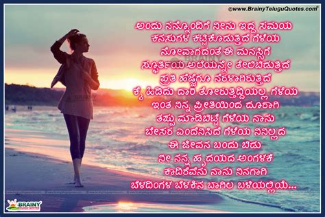 kannada    quotations love preethi kavanagalu hd  girl