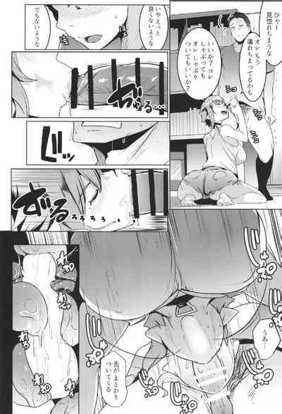 Imouto Wa Mesu Orc 2 Nhentai Hentai Doujinshi And Manga
