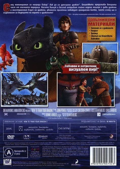 train  dragon  dvd ozonero