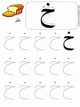 Arabic Alif Dotted Yaa Alphabet Tracing Dot sketch template