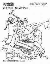 Gold Rush Coloring Pages Drawing Mining Kids Time Big Panning Chinese Miner Children Draw Clipart Print Google Drawings Color Library sketch template