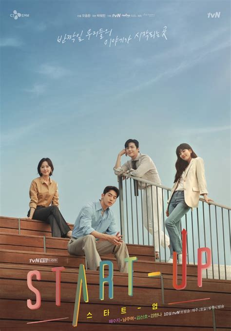 start up korean drama review 2020 vincenzo mydramalist