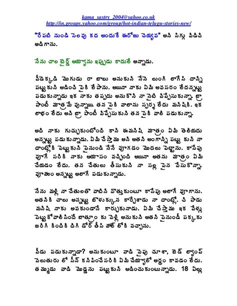 Telugu Boothu Kathalu Akka Tho