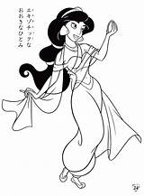 Jasmine Coloring Princess Disney Pages Walt Aladdin Fanpop Characters Rajah Printable Disneyclips sketch template