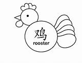 Rooster Year Chinese Crafts Templates Color Printable Kid Print sketch template