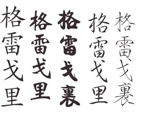 lettre chinoise alphabet arouissecom