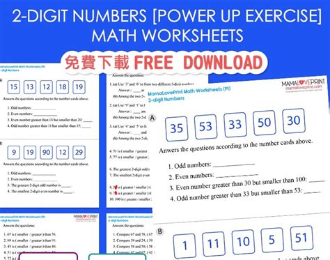 mamaloveprint grade  math worksheets  digit numbers power  exercise