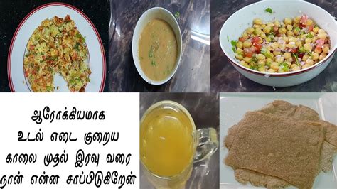 veg salad recipes  weight loss  tamil