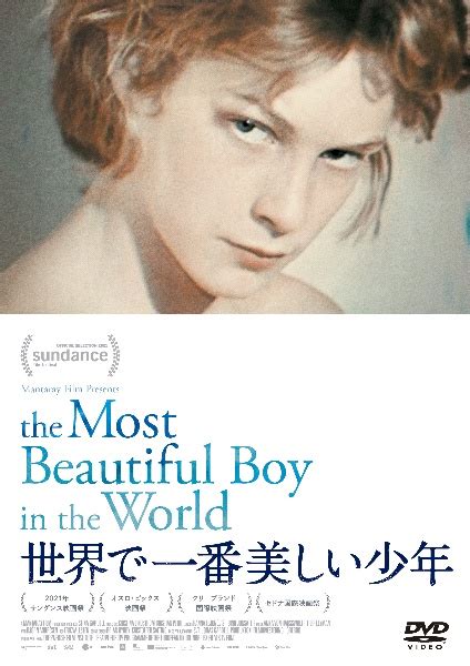 世界で一番美しい少年 ビョルン・アンドレセン 本・漫画やdvd・cd・ゲーム、アニメをtポイントで通販 Tsutaya オンラインショッピング