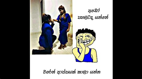 Best Sinhala Funny Jokes New Sinhala Jokes 2019 Free