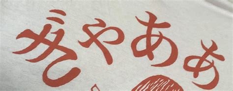 japaneseenglish    translate  symbols    shirt rtranslator