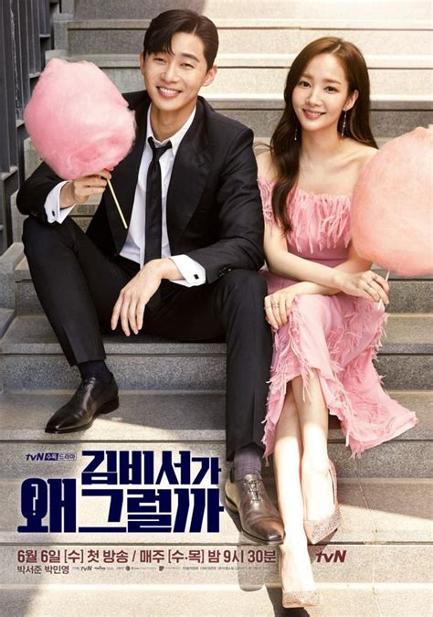 [photos] Cotton Candy Sweet Poster Released For What S