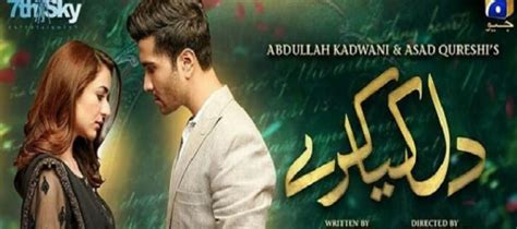 Dil Kya Kare Episode 3 Story Review Tragedy And Heartbreak