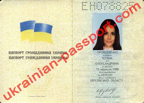 Tetiana Prokopenko Ukrainian Passport