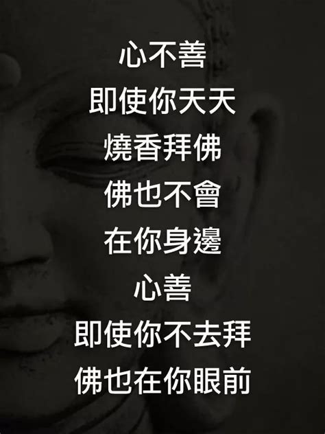 Pin By Lafe Chiang On 心情小語 In 2022 Chinese Quotes Quotes Lesson