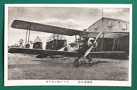 imperial japanese navy postcard avro  trainer aircraft imperial japanese navy trainers