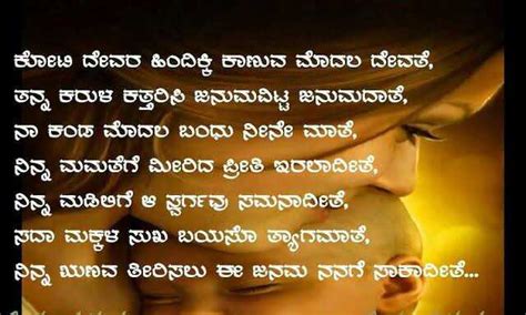 mother quotes images in kannada idea of life