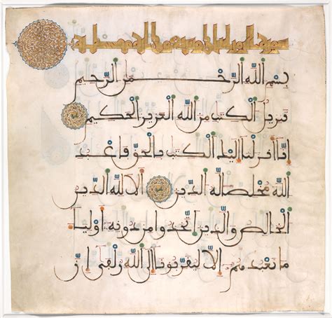 Folio From A Quran Manuscript Work Of Art Heilbrunn Timeline Of
