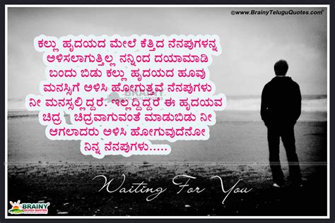 kannada love quotes in english love quotes collection