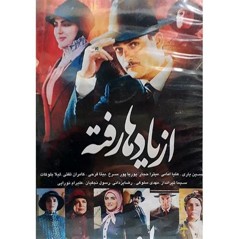 az yadha rafteh iranian tv series iranian girl names main characters love  genres tv