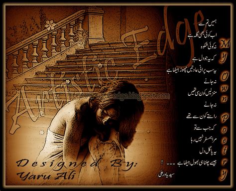 artistic edge sad urdu poetry