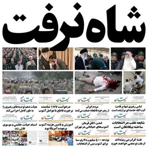 فضول محله تلاش برای آزادی، دموکراسی و سکولاریسم در ایران Page 40