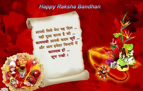 40 awesome rakhsha bandhan wish pictures and photos