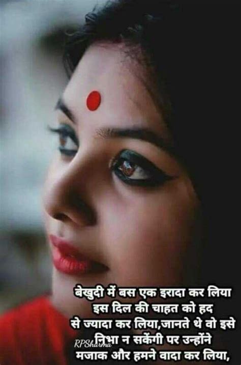 Pin By Amarjeet Singh On My Feeling S Hindi Quotes