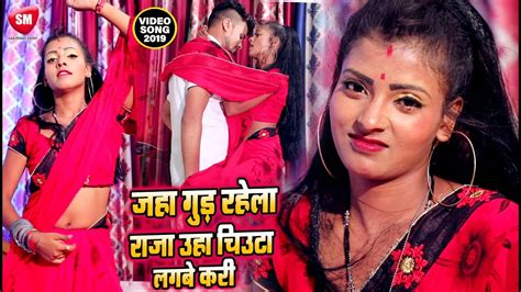 Antra Singh Priyanka का सबसे हिट गाना 2019 जहा गुड़ रहेला राजा उहा