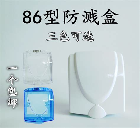 household waterproof box transparent bathroom socket waterproof cover white  splash