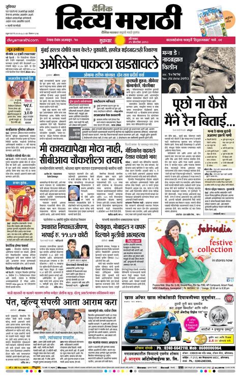 marathi news  divyamarathi bhaskar issuu