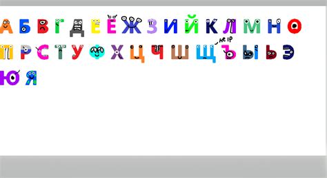 My Version Of Russian Alphabet Lore Fandom