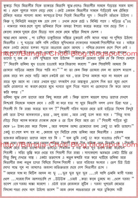 bangla choti pdf free bangla font nutsnews