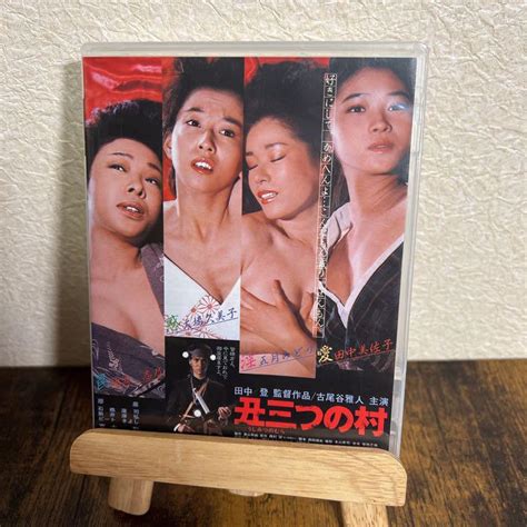 丑三つの村 83松竹映像 富士映画 blu ray メルカリ