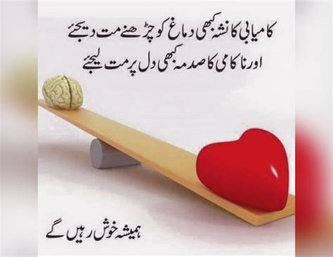 urdu quotes pictures  facebook poetry  urdu