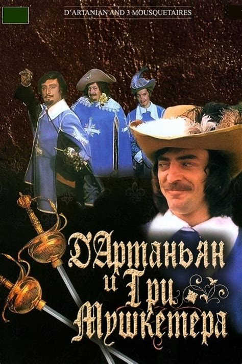 [full tv] d artagnan and three musketeers season 1 episode 2 episode 2