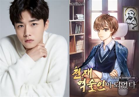 Seo Ji Hoon Cast In Drama “king Of Saju” Asianwiki Blog
