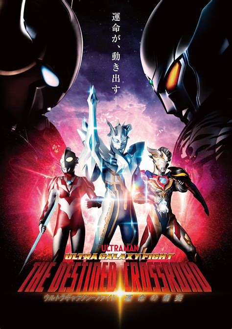 predict  story  ultra galaxy       realistically happen ultraman