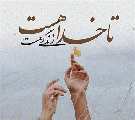 عکس پروفایل دلنشین متن های زیبا ایران بست