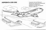 Airbus Coloring A320 Sheet Pages Designlooter Template Larger sketch template