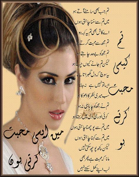 beautiful urdu poetry sms  urdu romantic pictures  text