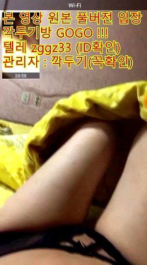 Watch Korea 한국 23살 졸귀 영통녀 올노출 깍두기방 텔레방zggz33 Korean Korean Bj