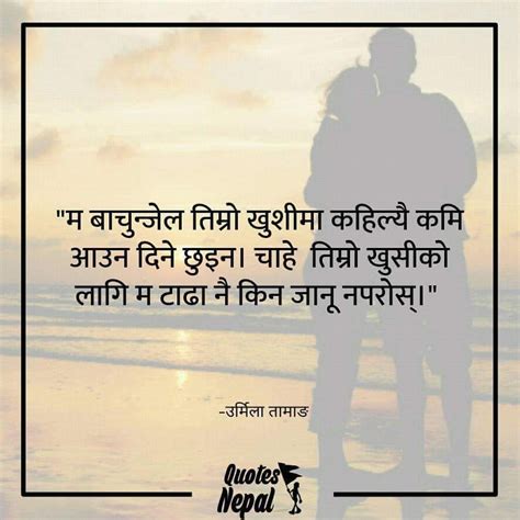 a quote in nepali nepali love quotes life quotes quotes