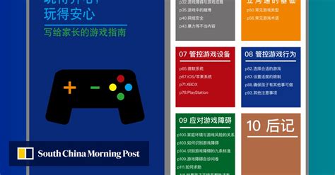 tencents guide  gaming lingo calls unlucky players africans south china morning post